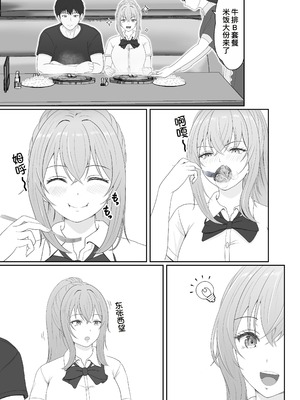 [サンバルキン]義妹が睡眠薬飲ませようとしてくるんですけど...1~2+ハーフ義妹との甘い日常と濃密セックス 1~4[中国翻訳][粗碼][甜族星人x我不看本子汉化]_188