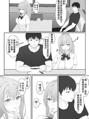 [サンバルキン]義妹が睡眠薬飲ませようとしてくるんですけど...1~2+ハーフ義妹との甘い日常と濃密セックス 1~4[中国翻訳][粗碼][甜族星人x我不看本子汉化]_191