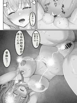 [サンバルキン]義妹が睡眠薬飲ませようとしてくるんですけど...1~2+ハーフ義妹との甘い日常と濃密セックス 1~4[中国翻訳][粗碼][甜族星人x我不看本子汉化]_218