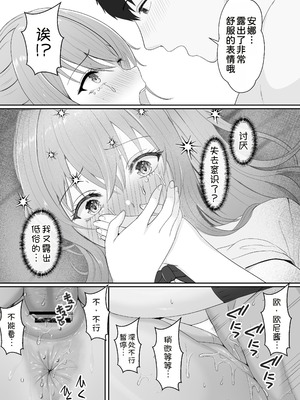 [サンバルキン]義妹が睡眠薬飲ませようとしてくるんですけど...1~2+ハーフ義妹との甘い日常と濃密セックス 1~4[中国翻訳][粗碼][甜族星人x我不看本子汉化]_219