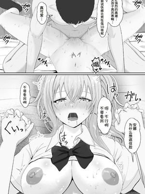 [サンバルキン]義妹が睡眠薬飲ませようとしてくるんですけど...1~2+ハーフ義妹との甘い日常と濃密セックス 1~4[中国翻訳][粗碼][甜族星人x我不看本子汉化]_221