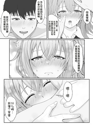 [サンバルキン]義妹が睡眠薬飲ませようとしてくるんですけど...1~2+ハーフ義妹との甘い日常と濃密セックス 1~4[中国翻訳][粗碼][甜族星人x我不看本子汉化]_223