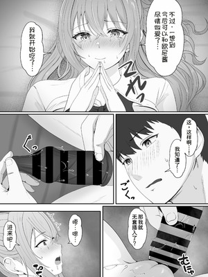 [サンバルキン]義妹が睡眠薬飲ませようとしてくるんですけど...1~2+ハーフ義妹との甘い日常と濃密セックス 1~4[中国翻訳][粗碼][甜族星人x我不看本子汉化]_225