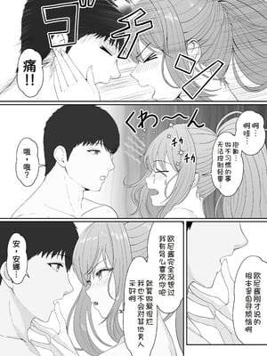 [サンバルキン]義妹が睡眠薬飲ませようとしてくるんですけど...1~2+ハーフ義妹との甘い日常と濃密セックス 1~4[中国翻訳][粗碼][甜族星人x我不看本子汉化]_245