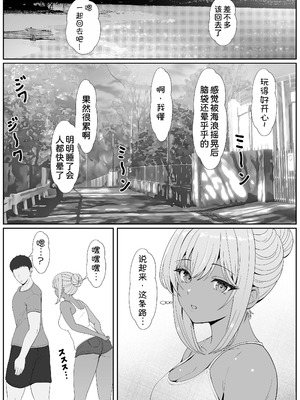 [サンバルキン]義妹が睡眠薬飲ませようとしてくるんですけど...1~2+ハーフ義妹との甘い日常と濃密セックス 1~4[中国翻訳][粗碼][甜族星人x我不看本子汉化]_258