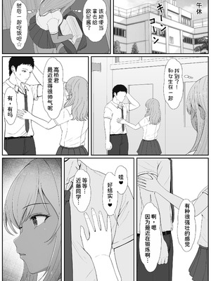 [サンバルキン]義妹が睡眠薬飲ませようとしてくるんですけど...1~2+ハーフ義妹との甘い日常と濃密セックス 1~4[中国翻訳][粗碼][甜族星人x我不看本子汉化]_268