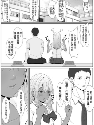 [サンバルキン]義妹が睡眠薬飲ませようとしてくるんですけど...1~2+ハーフ義妹との甘い日常と濃密セックス 1~4[中国翻訳][粗碼][甜族星人x我不看本子汉化]_271