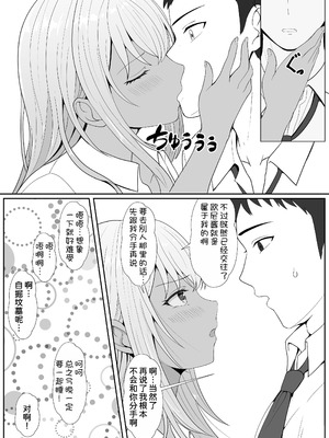 [サンバルキン]義妹が睡眠薬飲ませようとしてくるんですけど...1~2+ハーフ義妹との甘い日常と濃密セックス 1~4[中国翻訳][粗碼][甜族星人x我不看本子汉化]_272