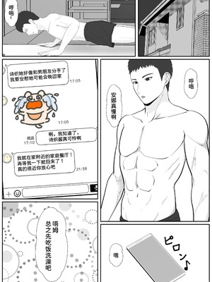 [サンバルキン]義妹が睡眠薬飲ませようとしてくるんですけど...1~2+ハーフ義妹との甘い日常と濃密セックス 1~4[中国翻訳][粗碼][甜族星人x我不看本子汉化]_274