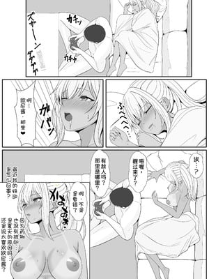 [サンバルキン]義妹が睡眠薬飲ませようとしてくるんですけど...1~2+ハーフ義妹との甘い日常と濃密セックス 1~4[中国翻訳][粗碼][甜族星人x我不看本子汉化]_300