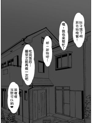 [サンバルキン]義妹が睡眠薬飲ませようとしてくるんですけど...1~2+ハーフ義妹との甘い日常と濃密セックス 1~4[中国翻訳][粗碼][甜族星人x我不看本子汉化]_322
