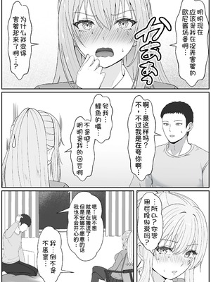 [サンバルキン]義妹が睡眠薬飲ませようとしてくるんですけど...1~2+ハーフ義妹との甘い日常と濃密セックス 1~4[中国翻訳][粗碼][甜族星人x我不看本子汉化]_335