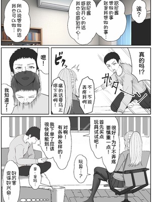 [サンバルキン]義妹が睡眠薬飲ませようとしてくるんですけど...1~2+ハーフ義妹との甘い日常と濃密セックス 1~4[中国翻訳][粗碼][甜族星人x我不看本子汉化]_336