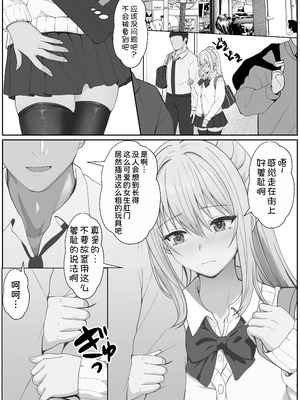 [サンバルキン]義妹が睡眠薬飲ませようとしてくるんですけど...1~2+ハーフ義妹との甘い日常と濃密セックス 1~4[中国翻訳][粗碼][甜族星人x我不看本子汉化]_342