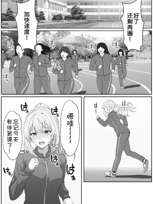 [サンバルキン]義妹が睡眠薬飲ませようとしてくるんですけど...1~2+ハーフ義妹との甘い日常と濃密セックス 1~4[中国翻訳][粗碼][甜族星人x我不看本子汉化]_346