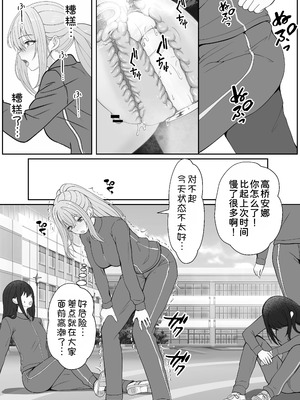 [サンバルキン]義妹が睡眠薬飲ませようとしてくるんですけど...1~2+ハーフ義妹との甘い日常と濃密セックス 1~4[中国翻訳][粗碼][甜族星人x我不看本子汉化]_347