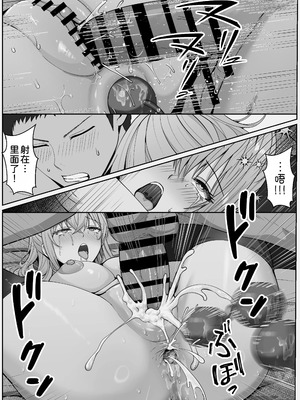 [サンバルキン]義妹が睡眠薬飲ませようとしてくるんですけど...1~2+ハーフ義妹との甘い日常と濃密セックス 1~4[中国翻訳][粗碼][甜族星人x我不看本子汉化]_391