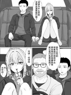 [サンバルキン]義妹が睡眠薬飲ませようとしてくるんですけど...1~2+ハーフ義妹との甘い日常と濃密セックス 1~4[中国翻訳][粗碼][甜族星人x我不看本子汉化]_397