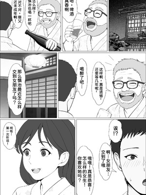 [サンバルキン]義妹が睡眠薬飲ませようとしてくるんですけど...1~2+ハーフ義妹との甘い日常と濃密セックス 1~4[中国翻訳][粗碼][甜族星人x我不看本子汉化]_403