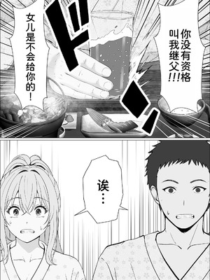 [サンバルキン]義妹が睡眠薬飲ませようとしてくるんですけど...1~2+ハーフ義妹との甘い日常と濃密セックス 1~4[中国翻訳][粗碼][甜族星人x我不看本子汉化]_407