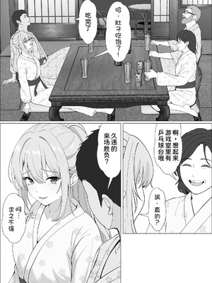 [サンバルキン]義妹が睡眠薬飲ませようとしてくるんですけど...1~2+ハーフ義妹との甘い日常と濃密セックス 1~4[中国翻訳][粗碼][甜族星人x我不看本子汉化]_409