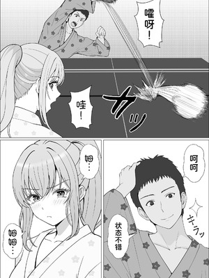 [サンバルキン]義妹が睡眠薬飲ませようとしてくるんですけど...1~2+ハーフ義妹との甘い日常と濃密セックス 1~4[中国翻訳][粗碼][甜族星人x我不看本子汉化]_412