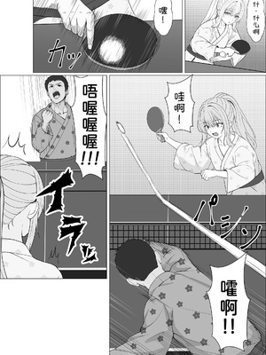 [サンバルキン]義妹が睡眠薬飲ませようとしてくるんですけど...1~2+ハーフ義妹との甘い日常と濃密セックス 1~4[中国翻訳][粗碼][甜族星人x我不看本子汉化]_413