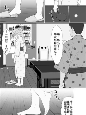 [サンバルキン]義妹が睡眠薬飲ませようとしてくるんですけど...1~2+ハーフ義妹との甘い日常と濃密セックス 1~4[中国翻訳][粗碼][甜族星人x我不看本子汉化]_414