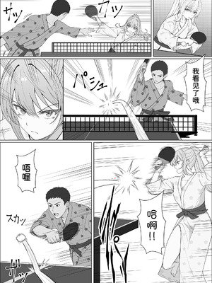 [サンバルキン]義妹が睡眠薬飲ませようとしてくるんですけど...1~2+ハーフ義妹との甘い日常と濃密セックス 1~4[中国翻訳][粗碼][甜族星人x我不看本子汉化]_415