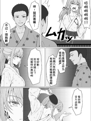 [サンバルキン]義妹が睡眠薬飲ませようとしてくるんですけど...1~2+ハーフ義妹との甘い日常と濃密セックス 1~4[中国翻訳][粗碼][甜族星人x我不看本子汉化]_416