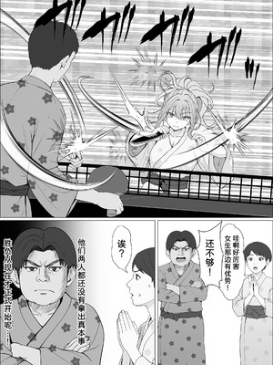 [サンバルキン]義妹が睡眠薬飲ませようとしてくるんですけど...1~2+ハーフ義妹との甘い日常と濃密セックス 1~4[中国翻訳][粗碼][甜族星人x我不看本子汉化]_418