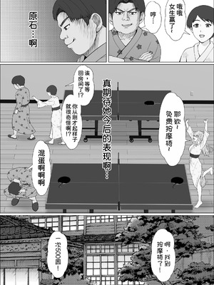 [サンバルキン]義妹が睡眠薬飲ませようとしてくるんですけど...1~2+ハーフ義妹との甘い日常と濃密セックス 1~4[中国翻訳][粗碼][甜族星人x我不看本子汉化]_423