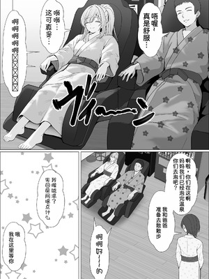 [サンバルキン]義妹が睡眠薬飲ませようとしてくるんですけど...1~2+ハーフ義妹との甘い日常と濃密セックス 1~4[中国翻訳][粗碼][甜族星人x我不看本子汉化]_424