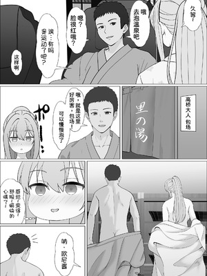 [サンバルキン]義妹が睡眠薬飲ませようとしてくるんですけど...1~2+ハーフ義妹との甘い日常と濃密セックス 1~4[中国翻訳][粗碼][甜族星人x我不看本子汉化]_426