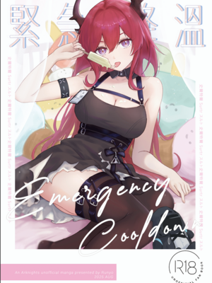 [跑跑鼬]緊急降溫_0001