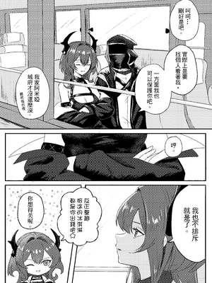 [跑跑鼬]緊急降溫_0003