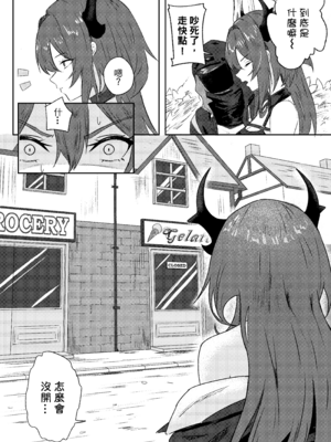 [跑跑鼬]緊急降溫_0007