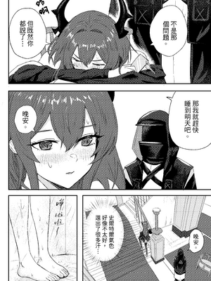 [跑跑鼬]緊急降溫_0011