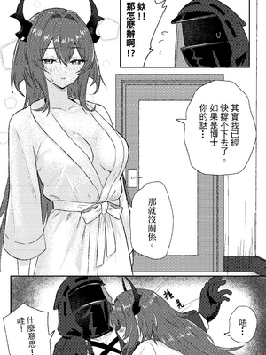 [跑跑鼬]緊急降溫_0019