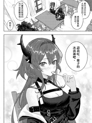 [跑跑鼬]緊急降溫_0039