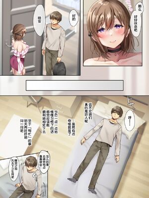 [loopsoft (愉月綴、ゆつきつづり)]おいでませ♪サキュバスシェアハウス 1~2[中国翻訳][無修正]_034