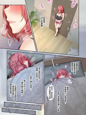 [loopsoft (愉月綴、ゆつきつづり)]おいでませ♪サキュバスシェアハウス 1~2[中国翻訳][無修正]_049