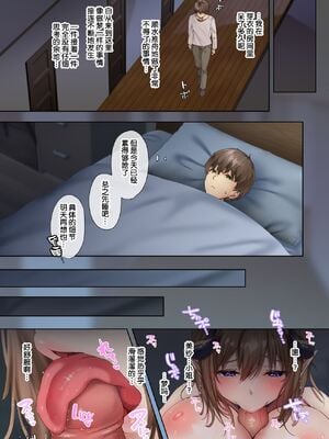 [loopsoft (愉月綴、ゆつきつづり)]おいでませ♪サキュバスシェアハウス 1~2[中国翻訳][無修正]_050