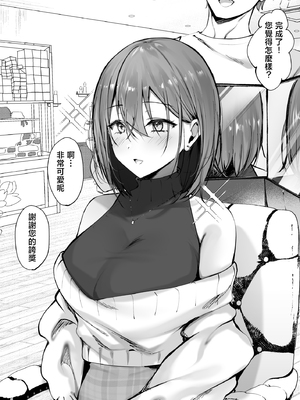 [loopsoft (愉月綴、ゆつきつづり)]おいでませ♪サキュバスシェアハウス 1~2[中国翻訳][無修正]_076