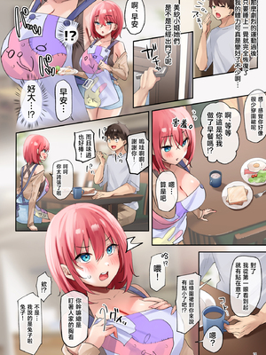 [loopsoft (愉月綴、ゆつきつづり)]おいでませ♪サキュバスシェアハウス 1~2[中国翻訳][無修正]_086