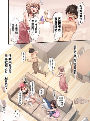 [loopsoft (愉月綴、ゆつきつづり)]おいでませ♪サキュバスシェアハウス 1~2[中国翻訳][無修正]_155