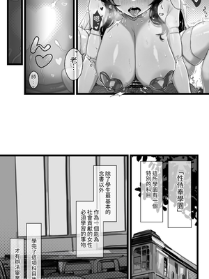 [トネリ団 (よしおエレキ)]子宮教育 1~2[中国翻訳][疏碼][白杨汉化组]_039