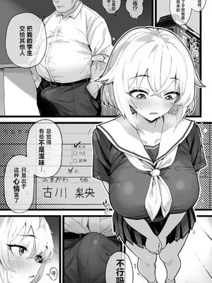 [トネリ団 (よしおエレキ)]子宮教育 1~2[中国翻訳][疏碼][白杨汉化组]_046