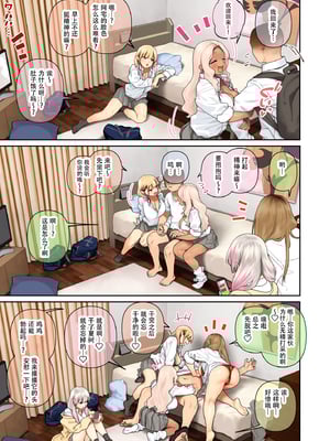 [ひし形とまる]おしかけ!爆乳ギャルハーレム性活THE BOOK|強勢逆推!爆乳辣妹深吻援交 (1~2)[中国翻訳][粗碼][喪屍漢化]_150