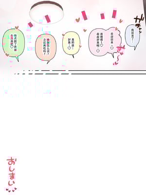 [ひし形とまる]おしかけ!爆乳ギャルハーレム性活THE BOOK|強勢逆推!爆乳辣妹深吻援交 (1~2)[中国翻訳][粗碼][喪屍漢化]_173